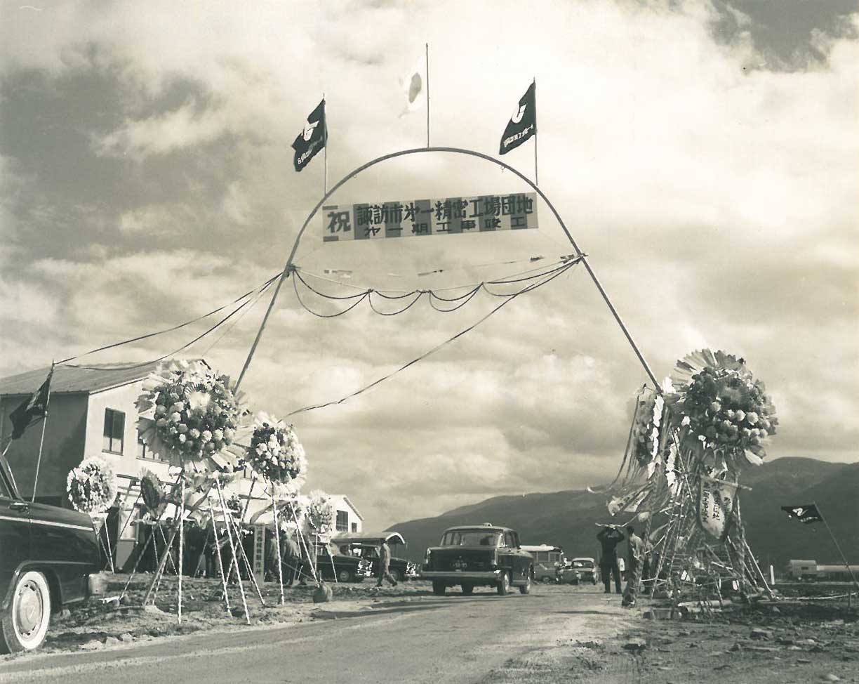 諏訪精密工業団地(移転当時の様子)